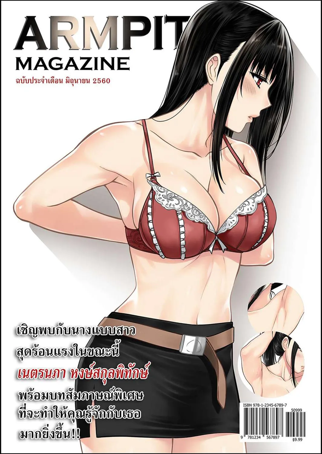 HentaiVN.net - Ảnh 30 - My Sister!! - Chap 2B