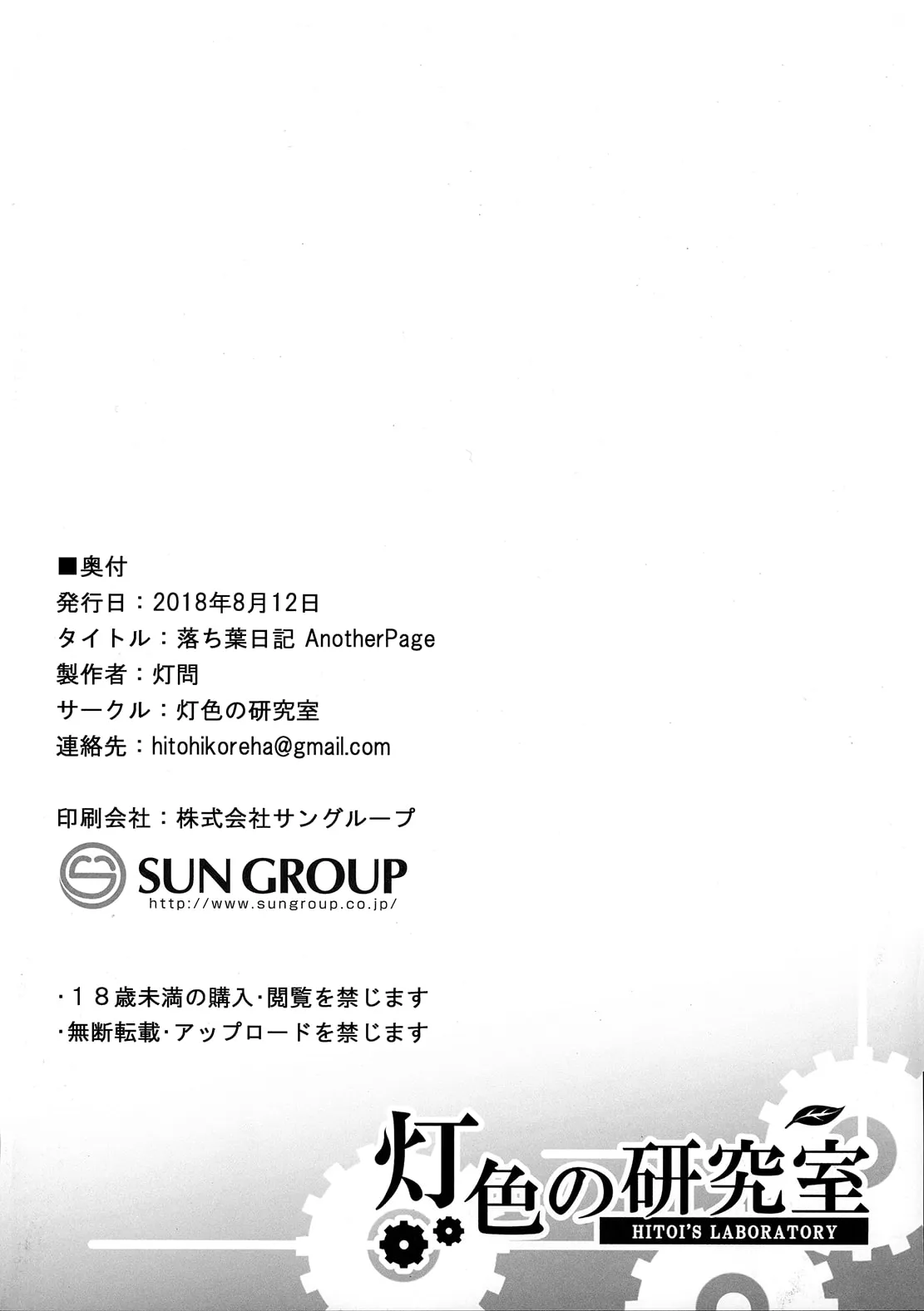 HentaiVN.net - Ảnh 13 - Ochiba Nikki Another Page - Chap 1