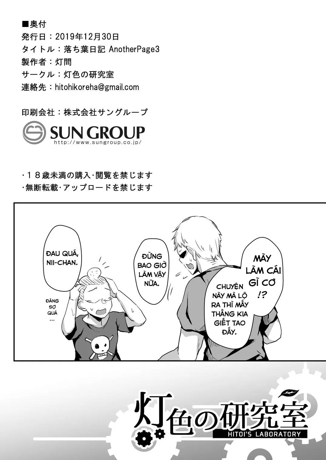 HentaiVN.net - Ảnh 9 - Ochiba Nikki Another Page - Chap 3