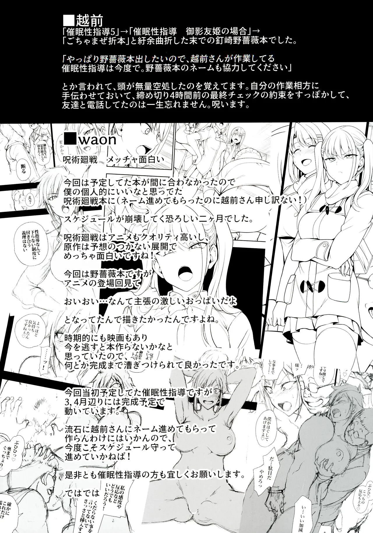 HentaiVN.net - Ảnh 26 - Thôi miên chú thuật sư [Dakuon -Jujutsu Saimin-] - Oneshot