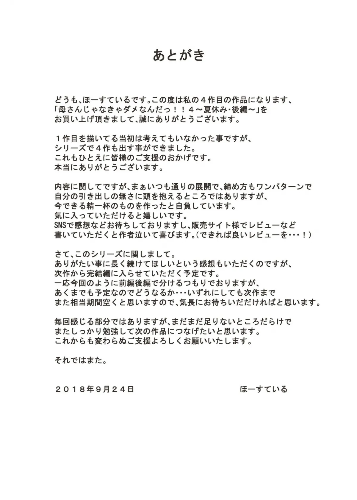HentaiVN.net - Ảnh 27 - Kaa-san Janakya Dame Nanda!! 4 ~Natsuyasumi Kouhen~ [Mother it has to be you ~Summer Holiday Last Part~] - Chap 2