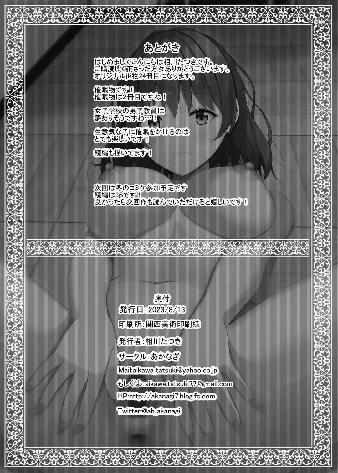 HentaiVN.net - Ảnh 37 - Thôi miên đám học sinh trường nữ - Ch. 1