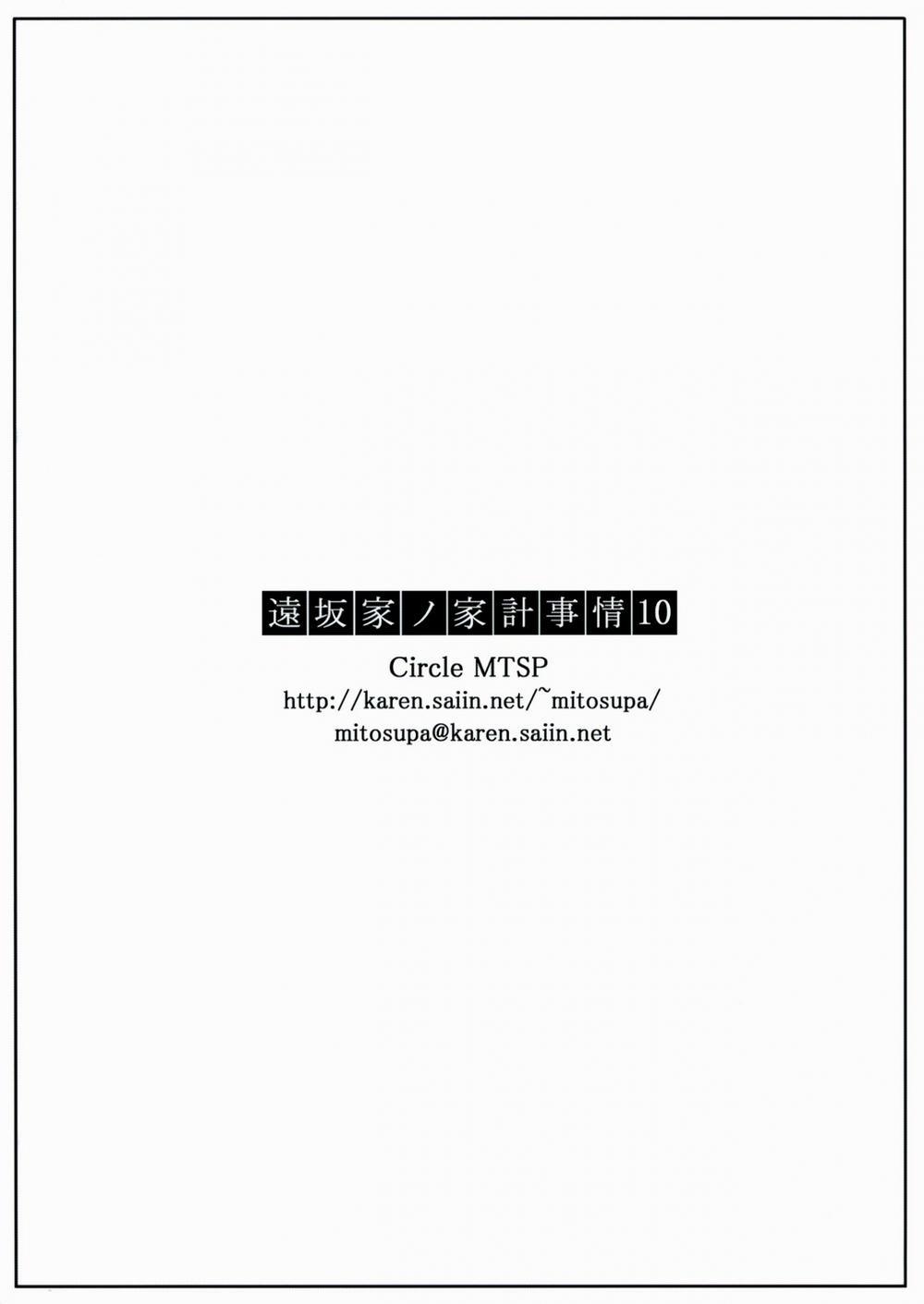 HentaiVN.net - Ảnh 38 - Tohsaka-ke no Kakei Jijou 10 (Fate/stay night) - Chap 4