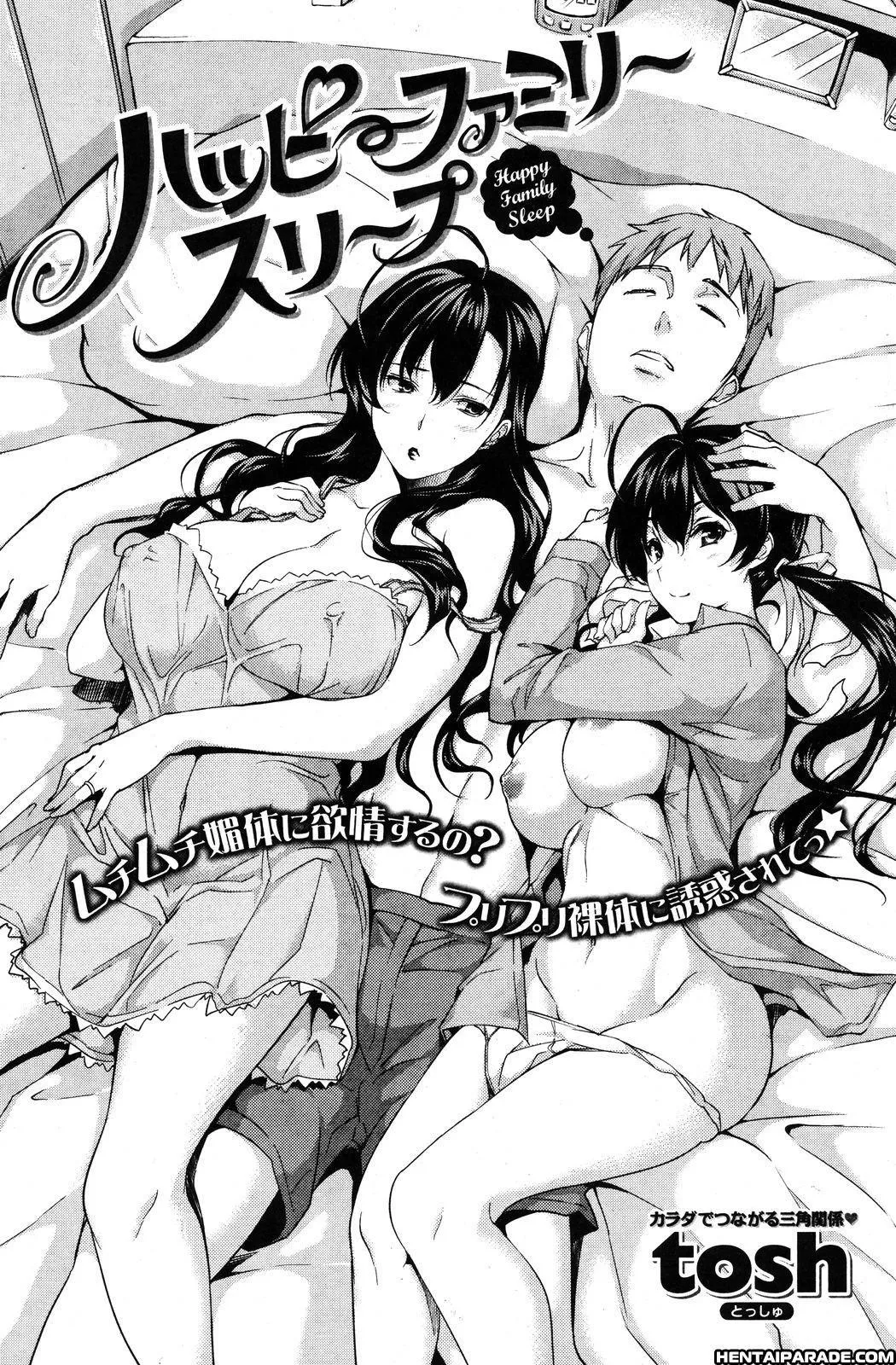 HentaiVN.net - Ảnh 4 - Happy Family Sleep [Ngủ cùng nhau nào] - OneShot
