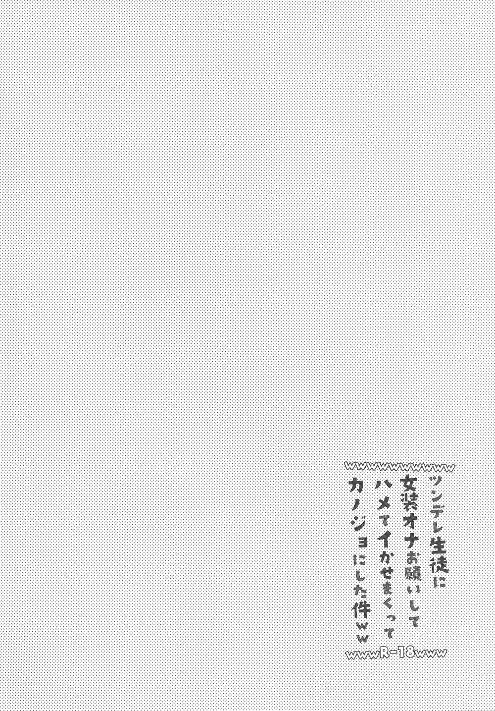 HentaiVN.net - Ảnh 3 - Tsundere Seito Ni Josou Ona Onegaishite Hamete Ikasemakutte Kanojo Ni Shita Ken Ww - one shot