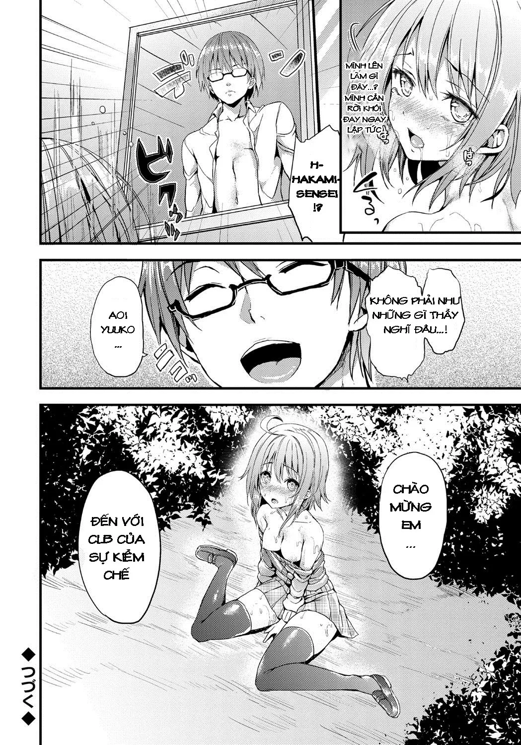 HentaiVN.net - Ảnh 20 - Seikatsu Shuukan [Abstinence Club] - Chap 2