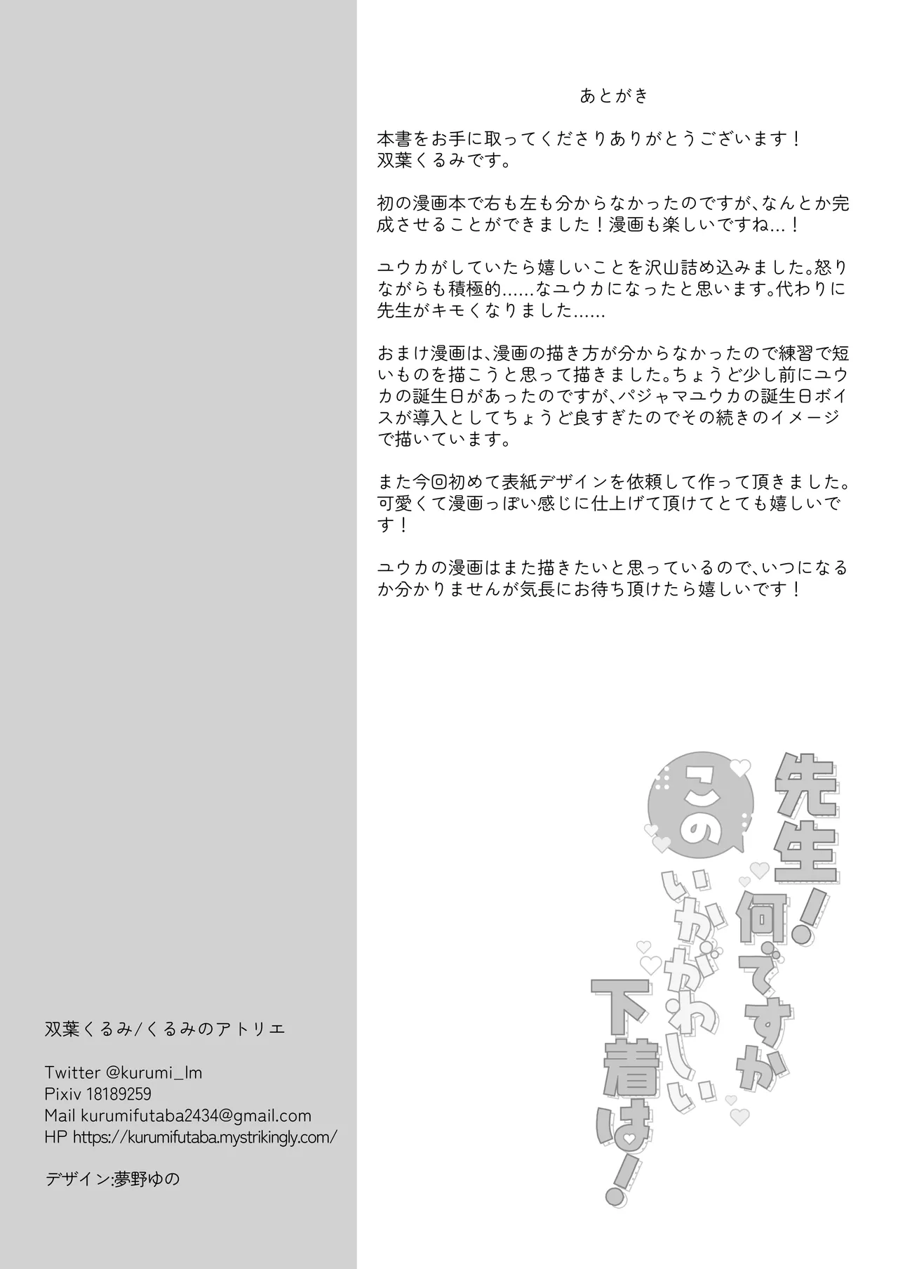 HentaiVN.net - Ảnh 24 - Sensei, cái bộ đồ hư hỏng này là sao hả? - One shot khô dái
