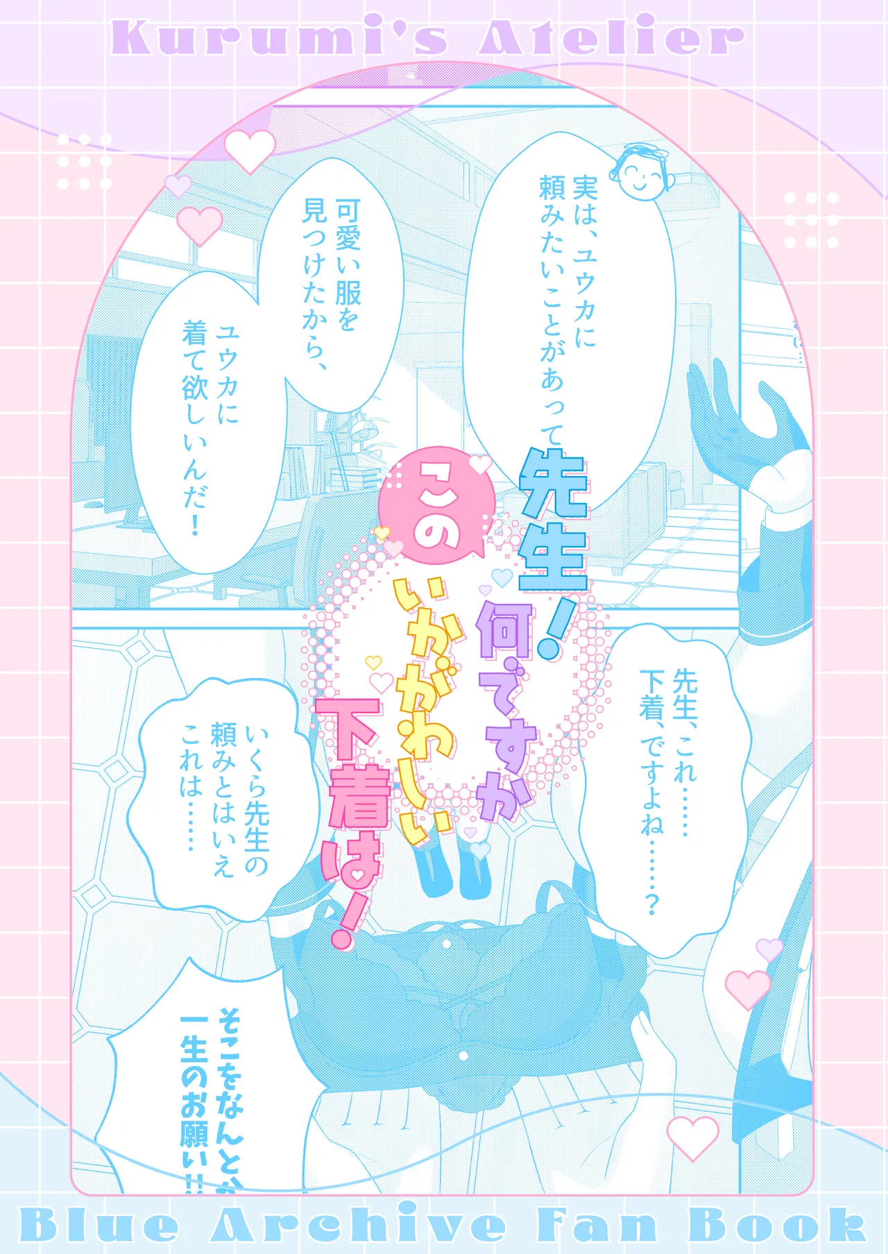 HentaiVN.net - Ảnh 25 - Sensei, cái bộ đồ hư hỏng này là sao hả? - One shot khô dái