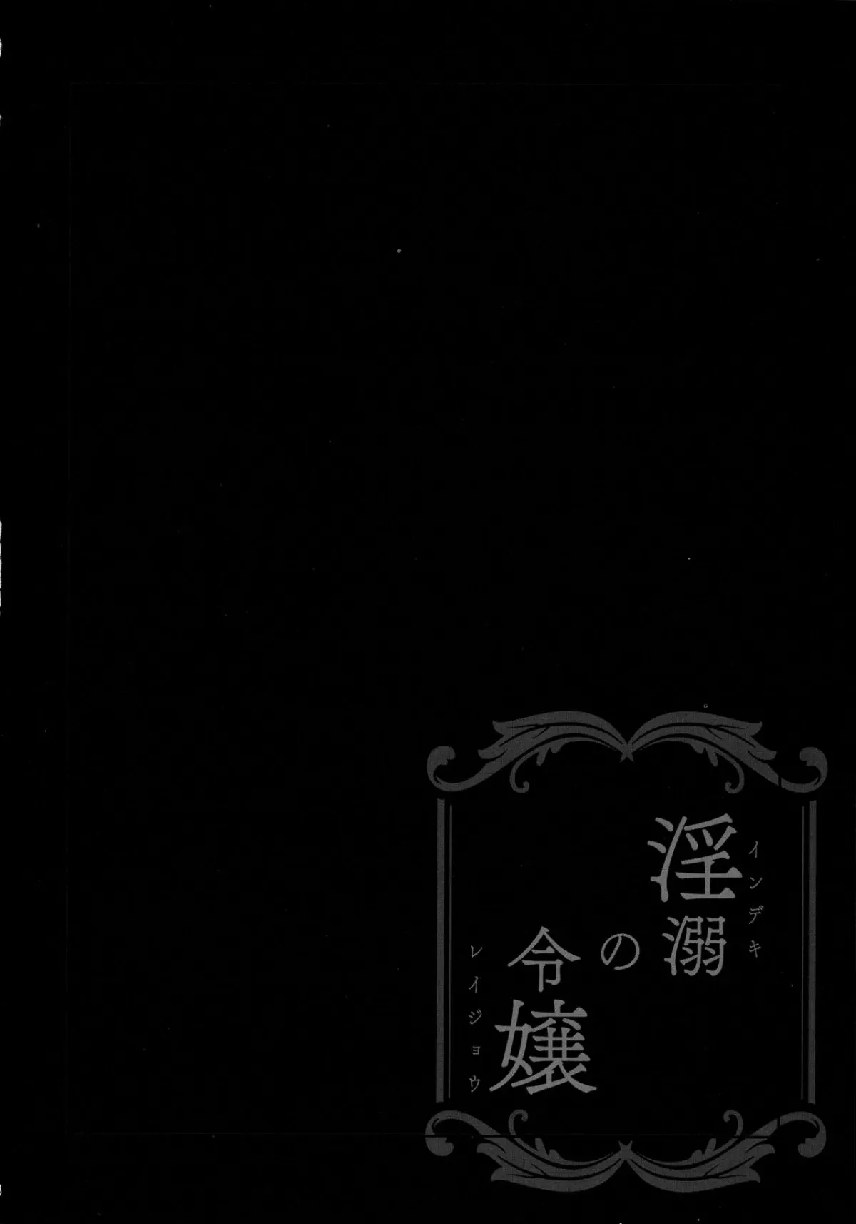 HentaiVN.net - Ảnh 7 - Indeki no Reijou [Dirty Girl] - Chap 2 ~ Shuumoku ni Sarasareru Chitai~