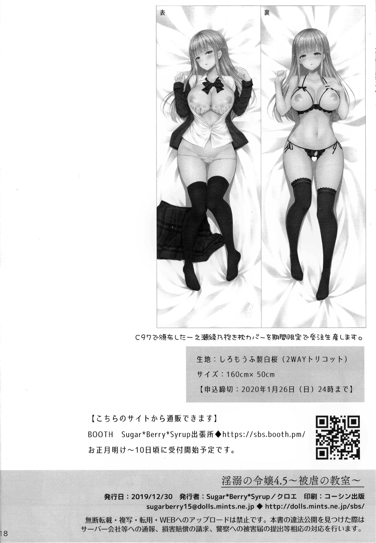 HentaiVN.net - Ảnh 17 - Indeki no Reijou [Dirty Girl] - Chap 4.5 ~ Higyaku no Kyoushitsu ~