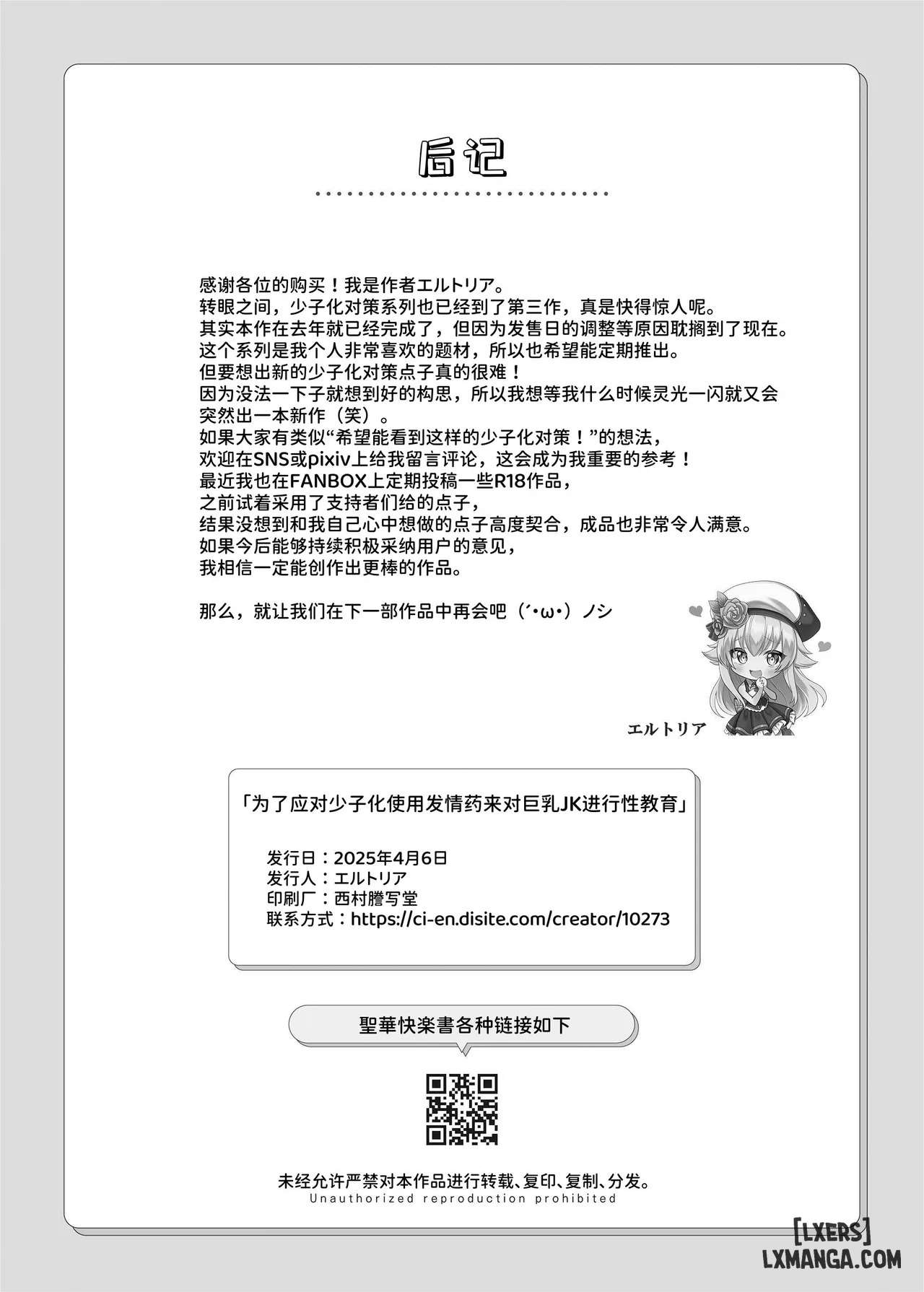HentaiVN.net - Ảnh 36 - Shoshika Taisaku de Kyonyuu JK wa Hatsujouyaku de Seikyouiku Shimasu♪ - Oneshot.