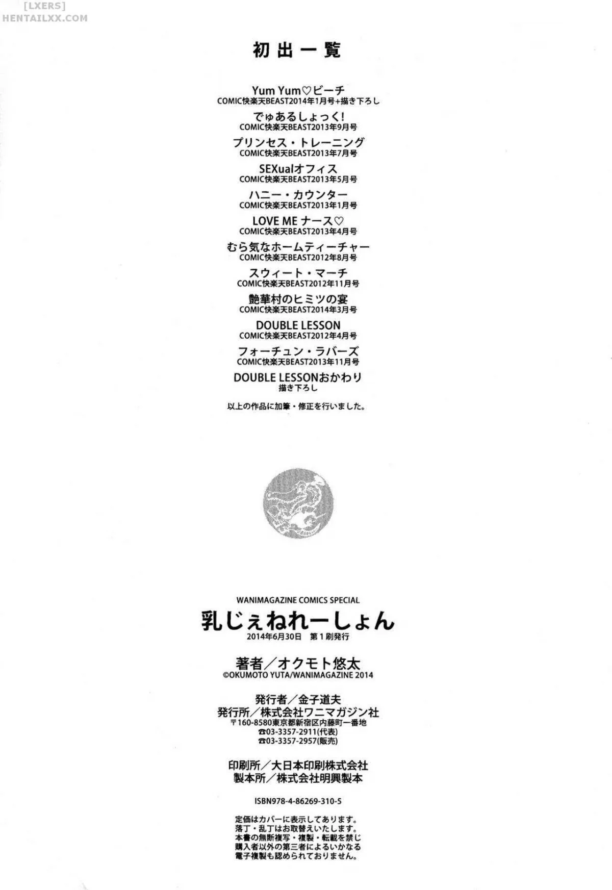 HentaiVN.net - Ảnh 17 - Nyuu Generation [乳じぇねれーしょん] - Chap 12 - END