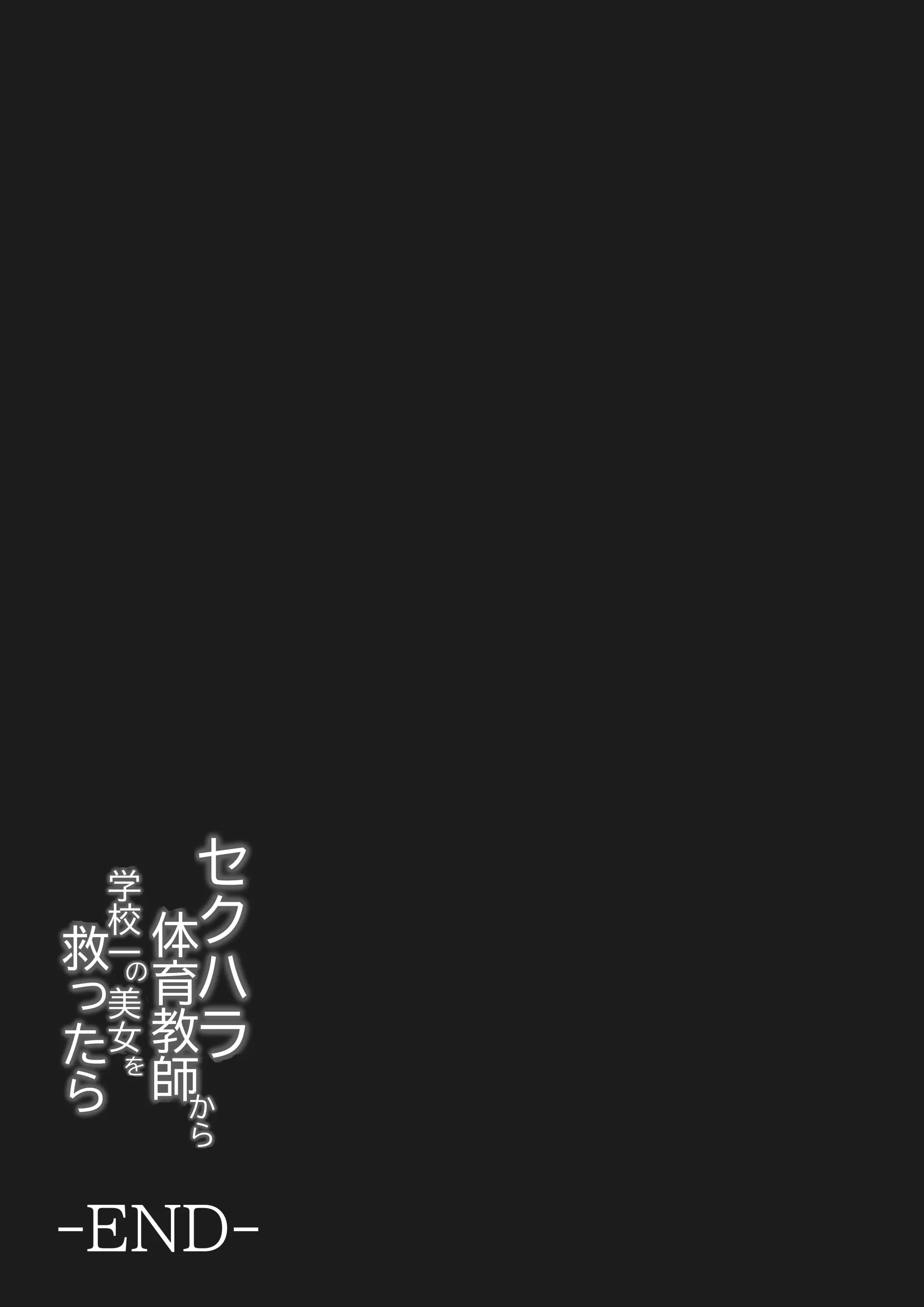 HentaiVN.net - Ảnh 33 - What Happened When I Saved A Beautiful Girl From The Sexual Harassing PE Teacher - Oneshot