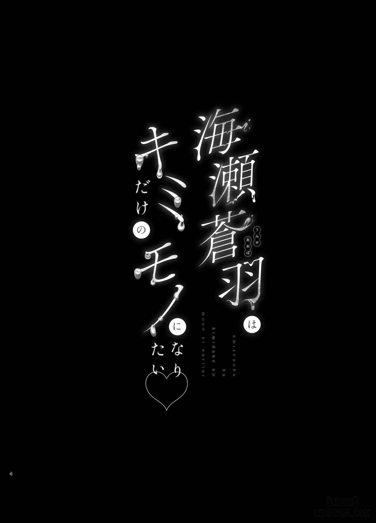 HentaiVN.net - Ảnh 5 - Umise Aoba wa Kimi dake no Mono ni Naritai♡ - Oneshot.