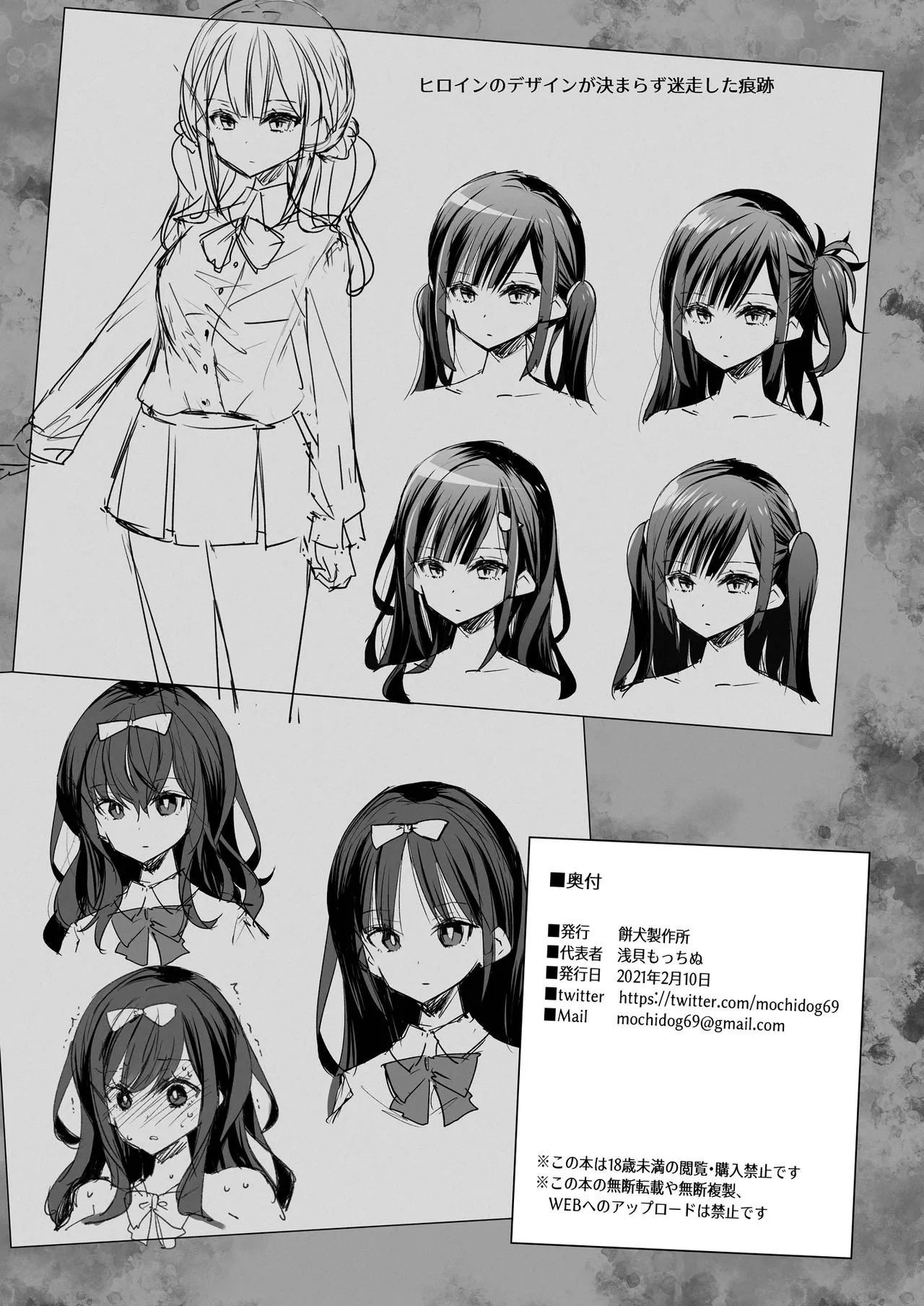 HentaiVN.net - Ảnh 38 - The Toy Girl Weeps in Endless Pleasure [Omocha Shoujo Mugen Zecchou ni Naku] - Chap 3 (End)