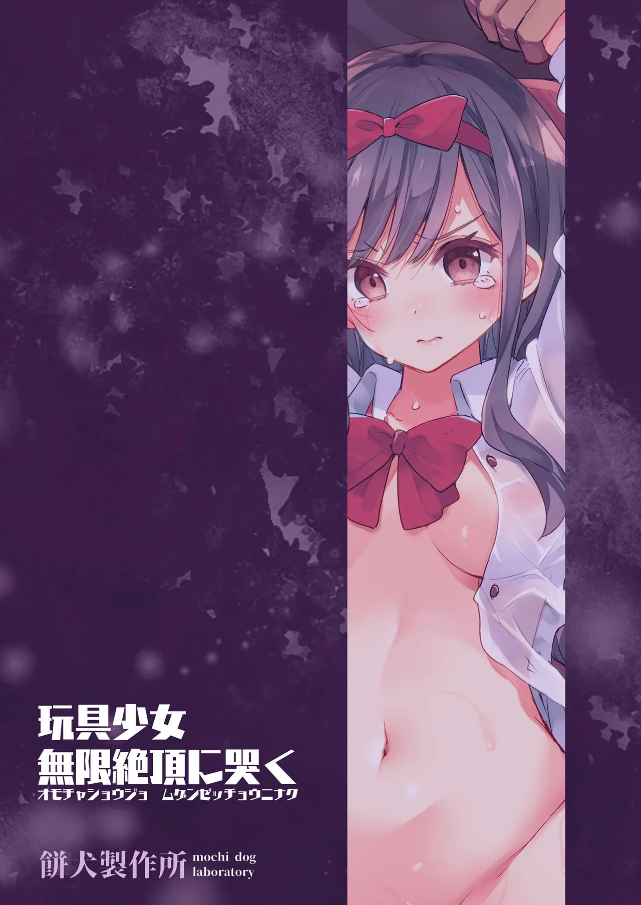HentaiVN.net - Ảnh 40 - The Toy Girl Weeps in Endless Pleasure [Omocha Shoujo Mugen Zecchou ni Naku] - Chap 3 (End)