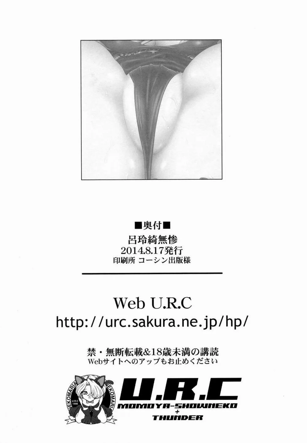 HentaiVN.net - Ảnh 21 - Lu Lingqi Muzan (Dynasty Warriors) - Chương 2 (END)