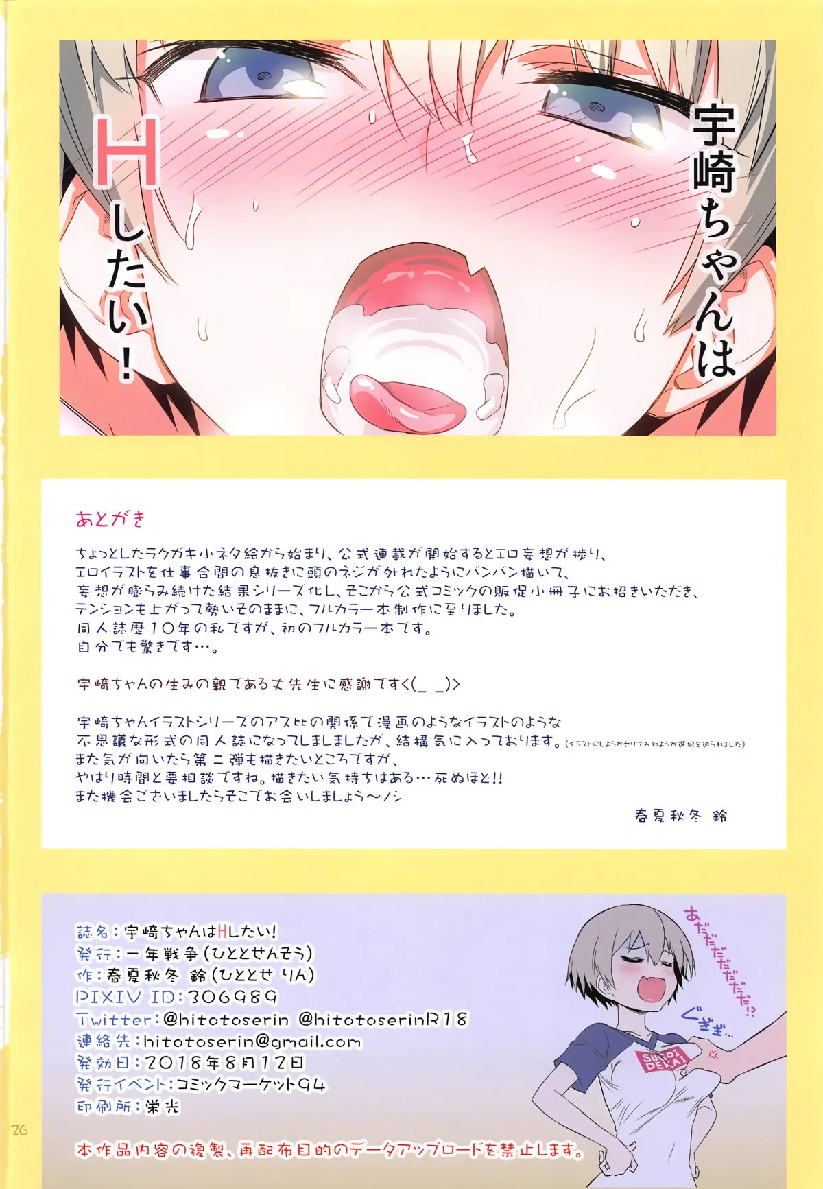 HentaiVN.net - Ảnh 9 - Tuyển tập của Senpai và cô Kouhai đồi núi [Uzaki-chan wa H Shitai!] - Chap 4 - End