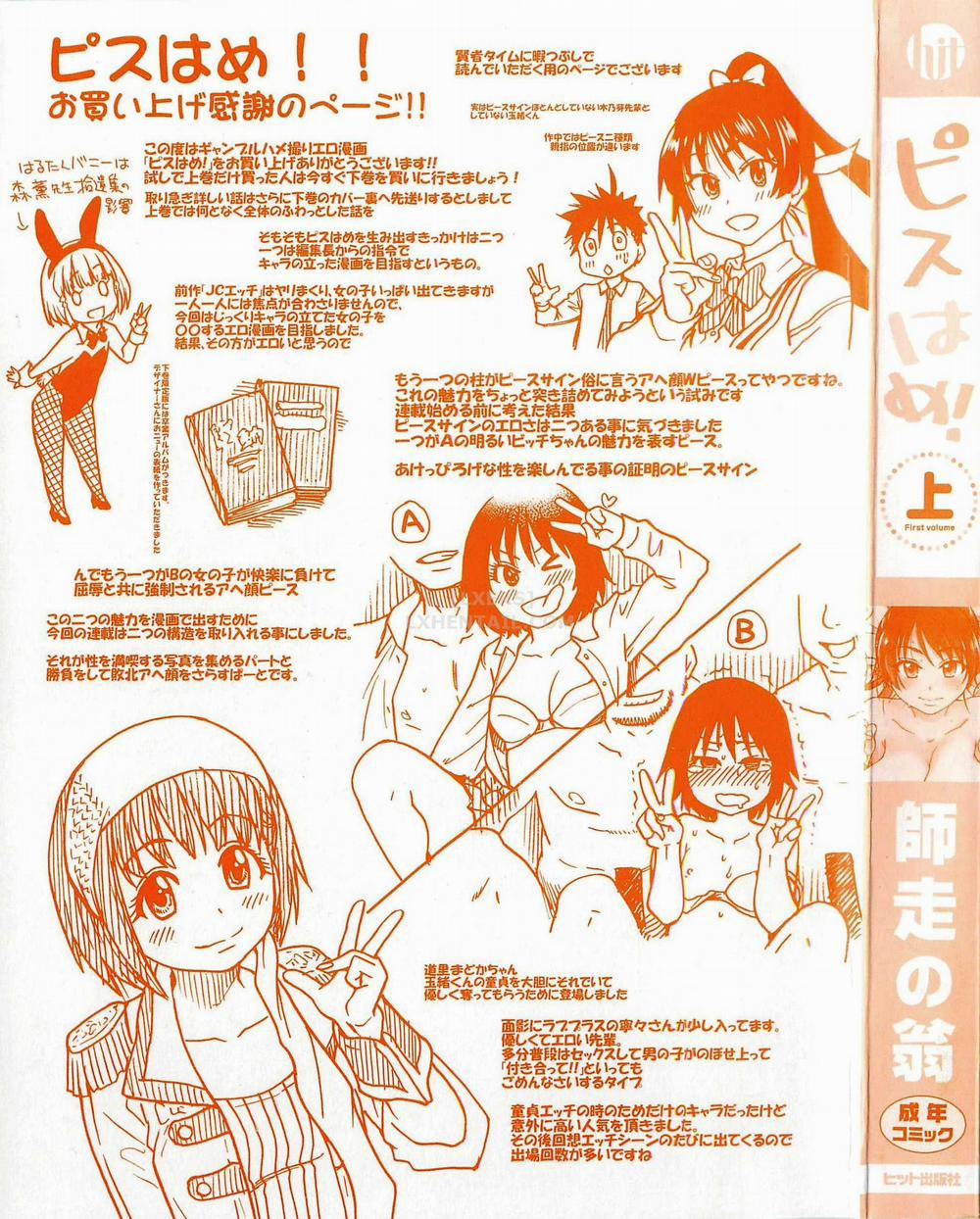 HentaiVN.net - Ảnh 5 - Peace Hame! Jou - Chap 1