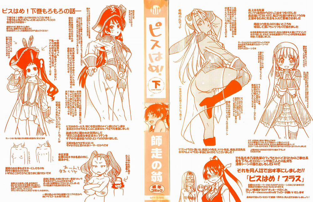 HentaiVN.net - Ảnh 3 - Peace Hame! Jou - Chap 8