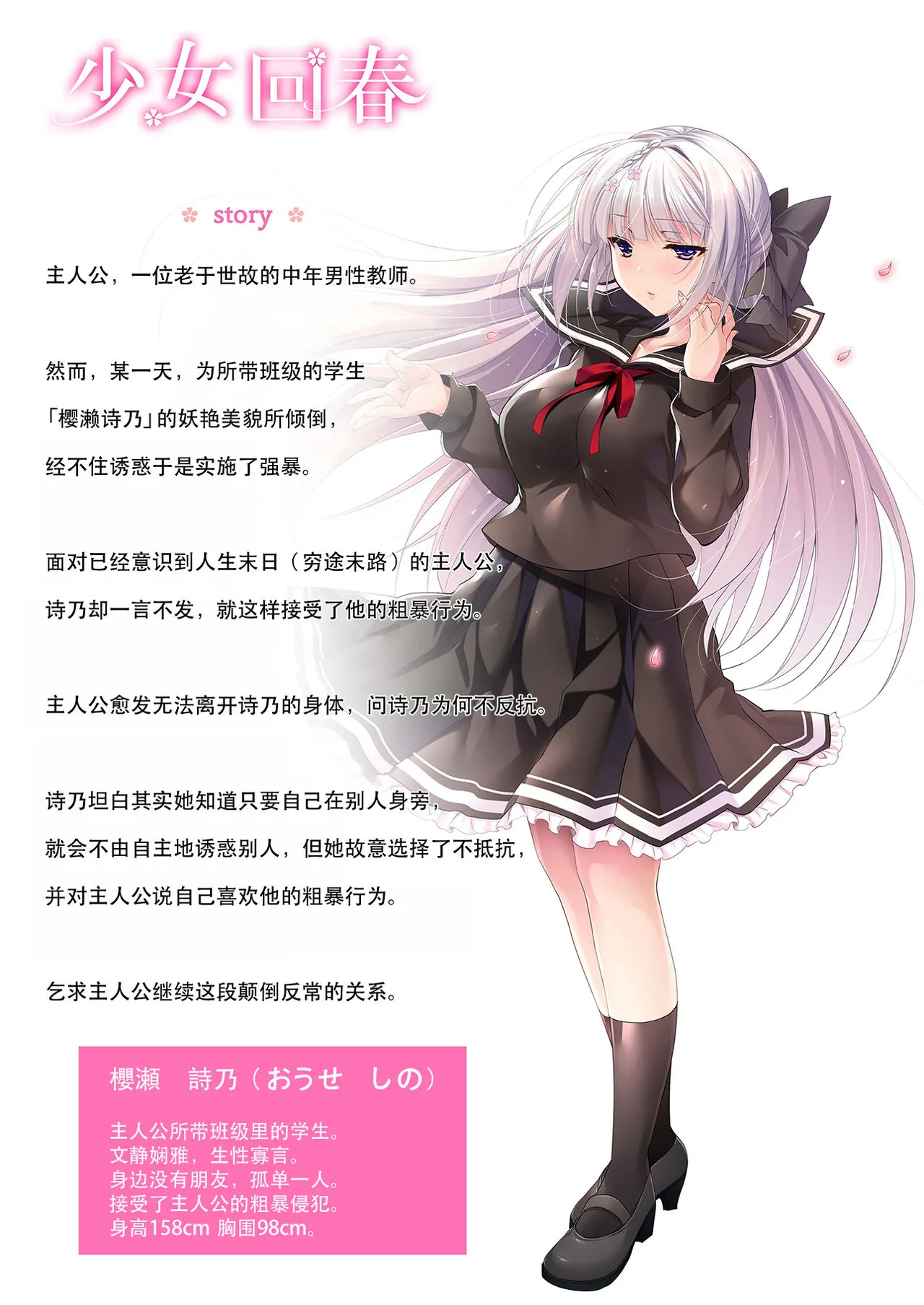 HentaiVN.net - Ảnh 3 - Shoujo Kaishun [少女回春] - Chap 4