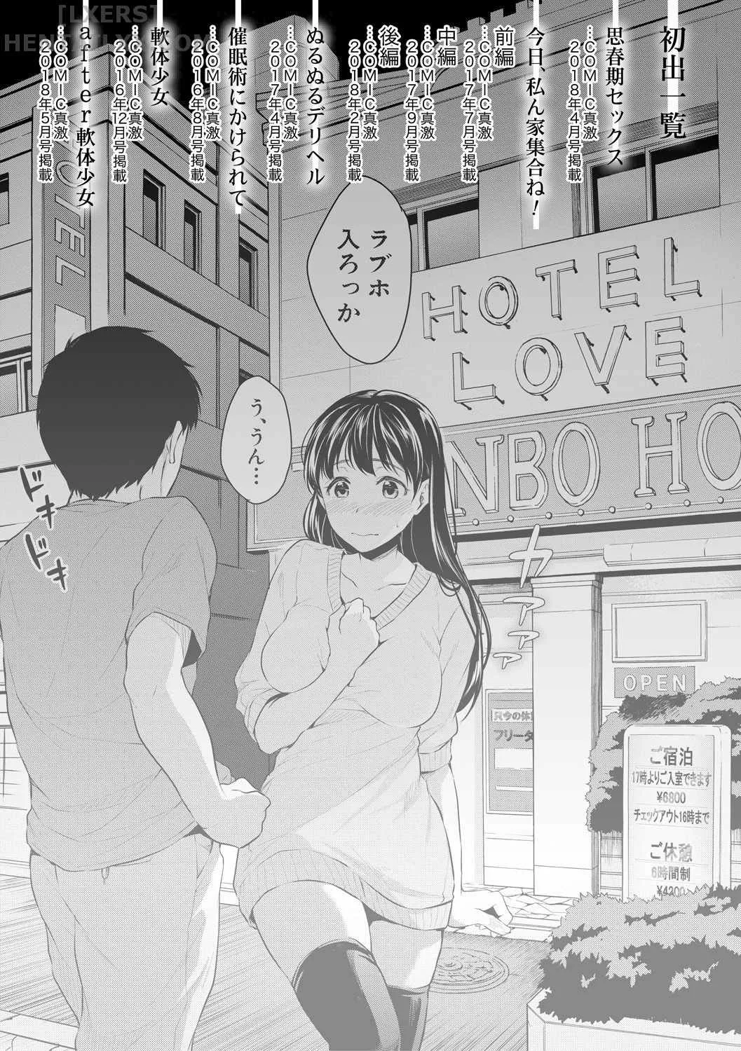 HentaiVN.net - Ảnh 35 - Shishunki Sex - Chap 7 - END