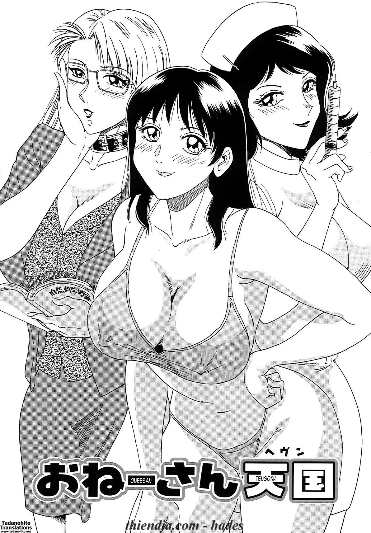HentaiVN.net - Ảnh 8 - Chou Onee-San Tengoku vol 1+2 [Chou Oneesan Tengoku] - Chap 1