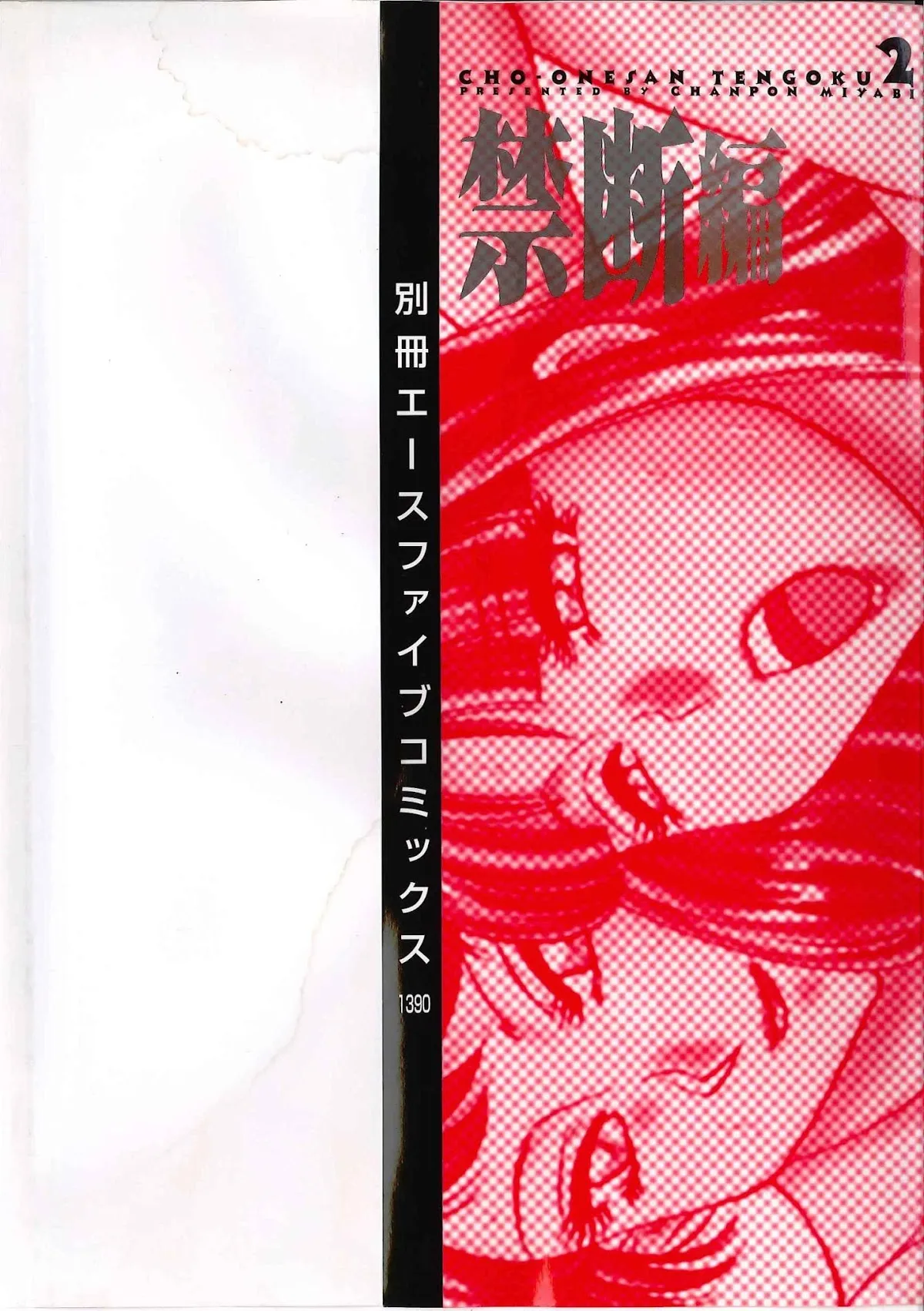 HentaiVN.net - Ảnh 3 - Chou Onee-San Tengoku vol 1+2 [Chou Oneesan Tengoku] - Chap 10
