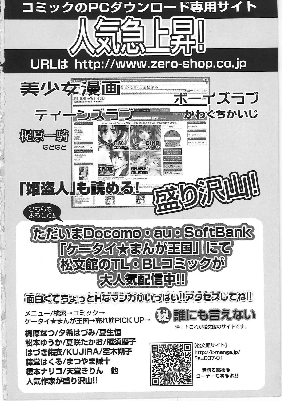 HentaiVN.net - Ảnh 23 - Chou Onee-San Tengoku vol 1+2 [Chou Oneesan Tengoku] - End vol 2