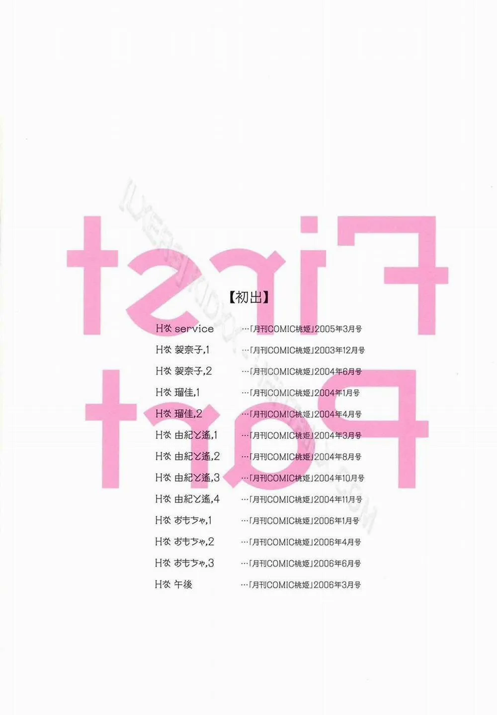 HentaiVN.net - Ảnh 5 - HNa - Chương 1
