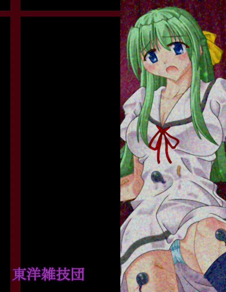 HentaiVN.net - Ảnh 10 - Chou Mushi Giga - Chương 4 [END]- Đánh úp này ;)
