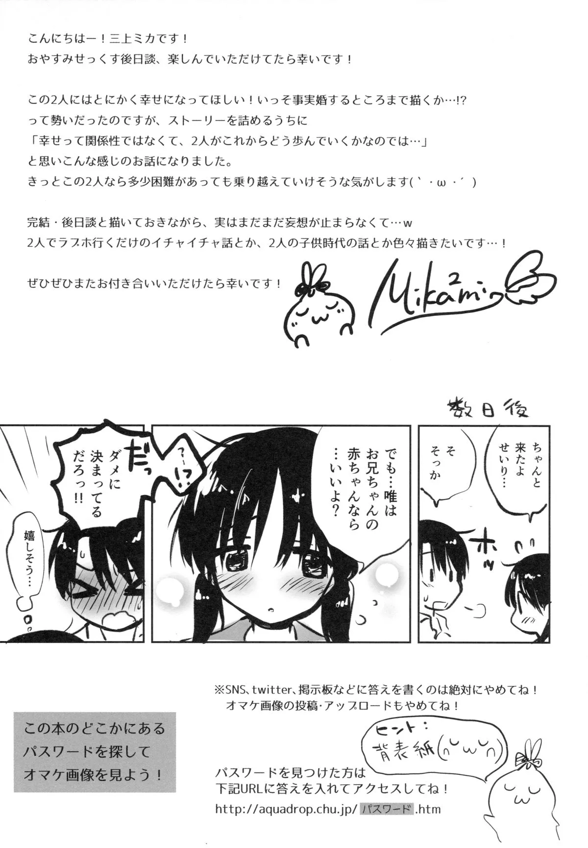 HentaiVN.net - Ảnh 40 - Okigae Sex - Chap 1