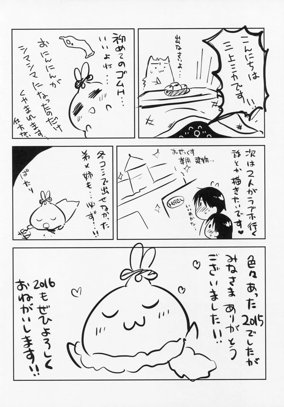 HentaiVN.net - Ảnh 14 - Okigae Sex - Chap 2