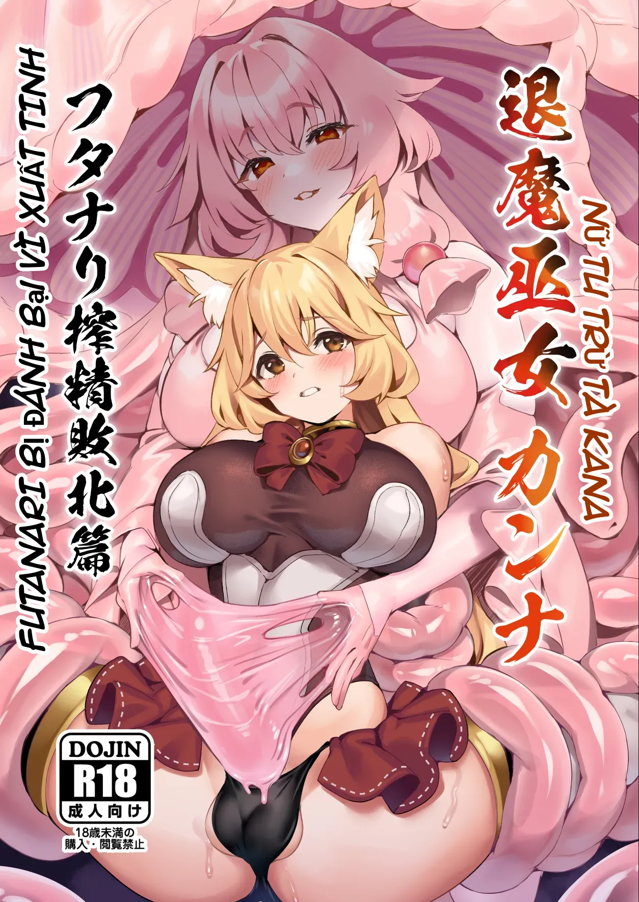 HentaiVN.net - Ảnh 1 - Nữ tu trừ tà kana bị yêu ma nữ vắt khô - Chapter 1