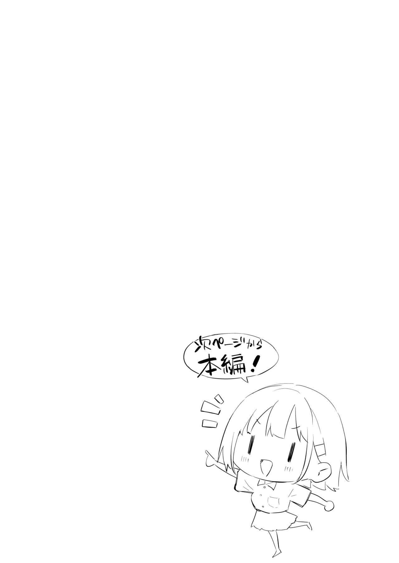 HentaiVN.net - Ảnh 3 - Inaka Imouto to Muchi no Yuuwaku - Oneshot