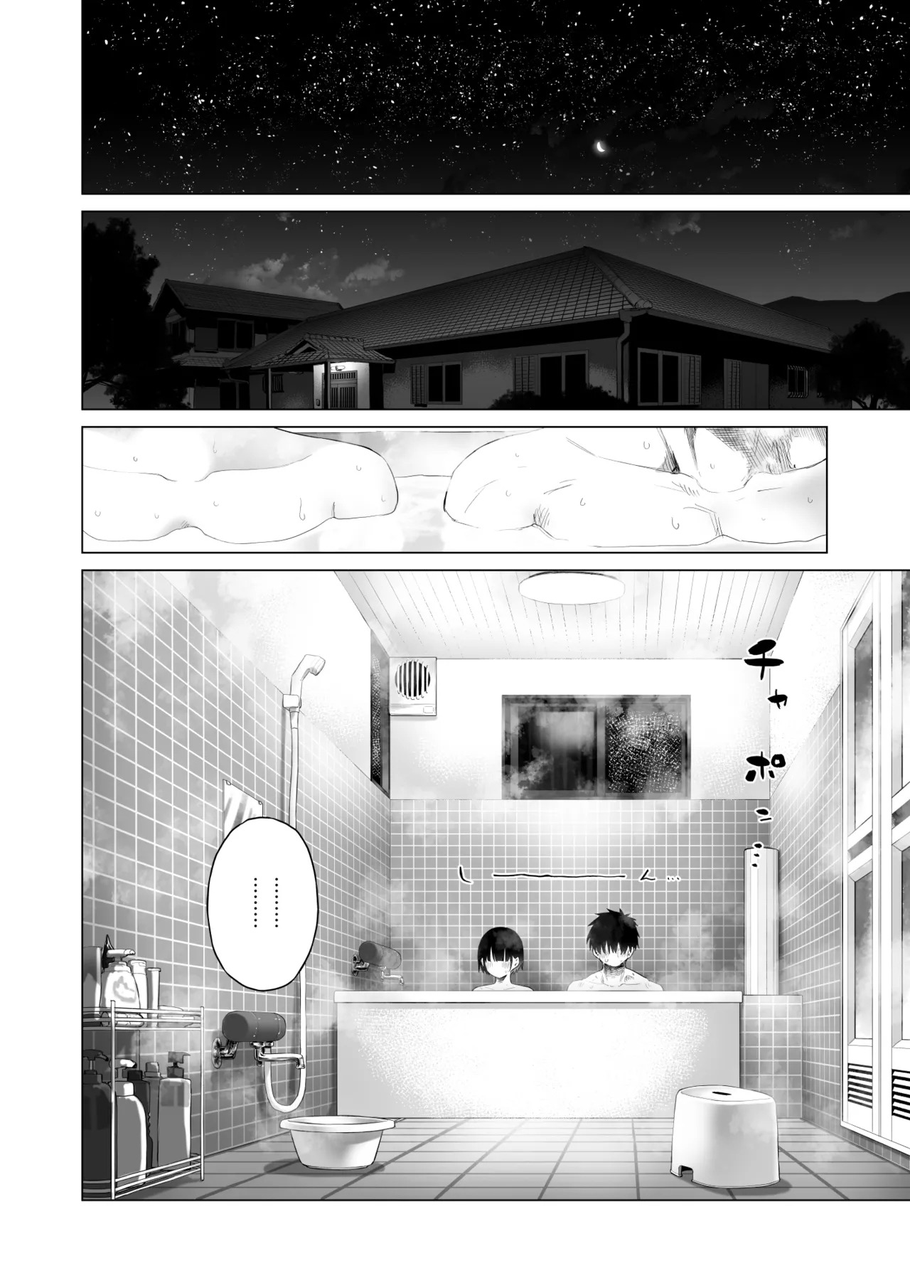 HentaiVN.net - Ảnh 61 - Inaka Imouto to Muchi no Yuuwaku - Oneshot