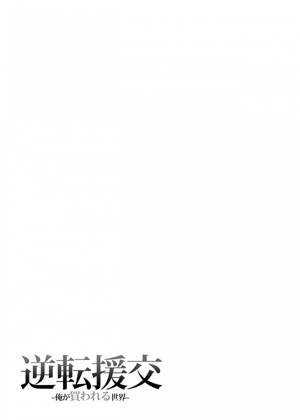 HentaiVN.net - Ảnh 28 - Thế giới nơi tôi bị mua chuộc - Oneshot
