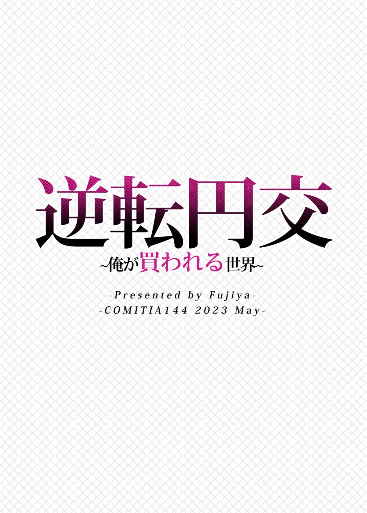 HentaiVN.net - Ảnh 30 - Thế giới nơi tôi bị mua chuộc - Oneshot