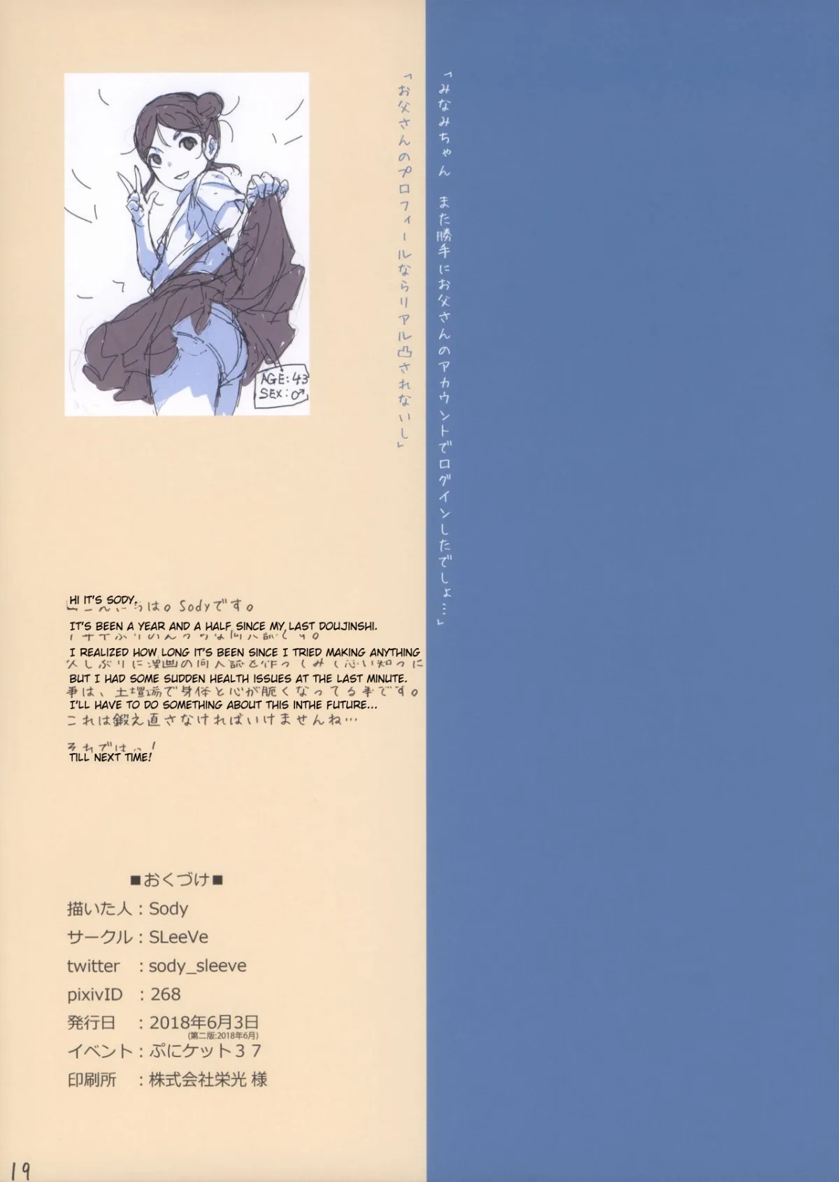 HentaiVN.net - Ảnh 15 - Cuốn sách nhỏ của tôi. [Chicchai Ko no Hon Vol. 10] - Chicchai Ko no Hon Vol. 9