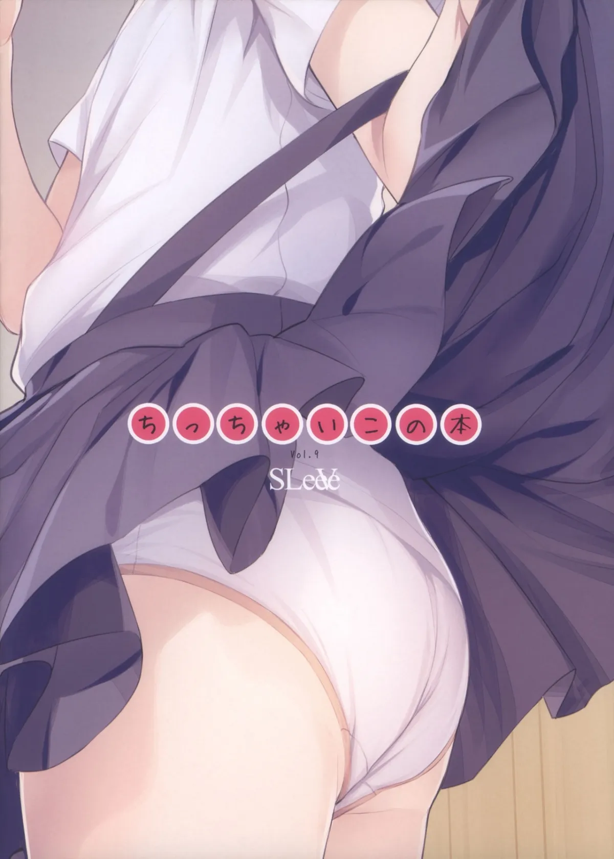 HentaiVN.net - Ảnh 16 - Cuốn sách nhỏ của tôi. [Chicchai Ko no Hon Vol. 10] - Chicchai Ko no Hon Vol. 9
