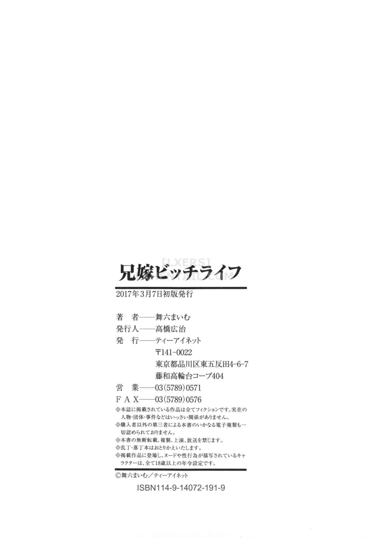 HentaiVN.net - Ảnh 39 - Ore no Nee-san, Watashi no Otouto [Sister-in-Law Slut Life] - Chap 6 - [END]