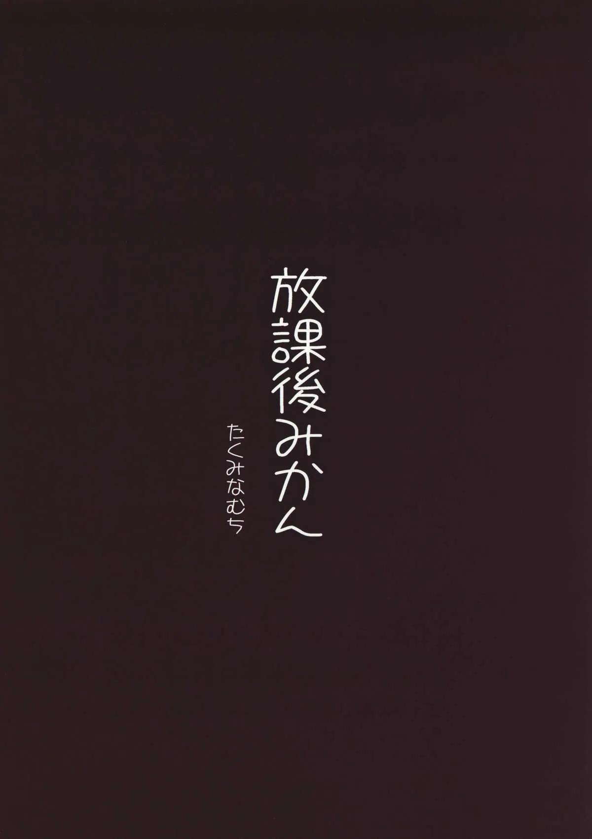 HentaiVN.net - Ảnh 43 - Sự Kích Thích Trong Lớp Học (To Love-Ru) [Tabegoro Mikan; Ripe Mandarin] - Chap 3