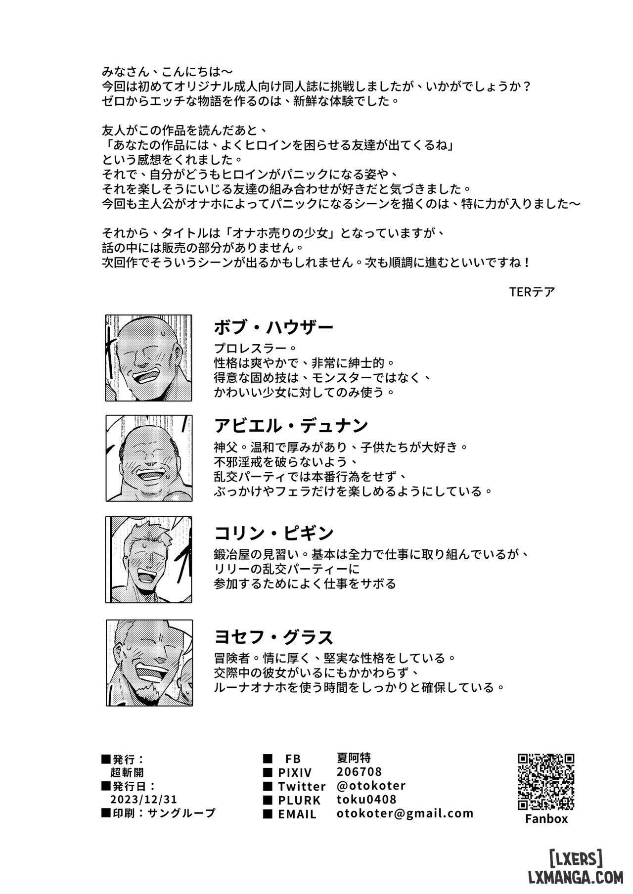 HentaiVN.net - Ảnh 49 - Onaho Uri no Shoujo ~Waruiko to Papa no Eroi Manga~ - Oneshot.