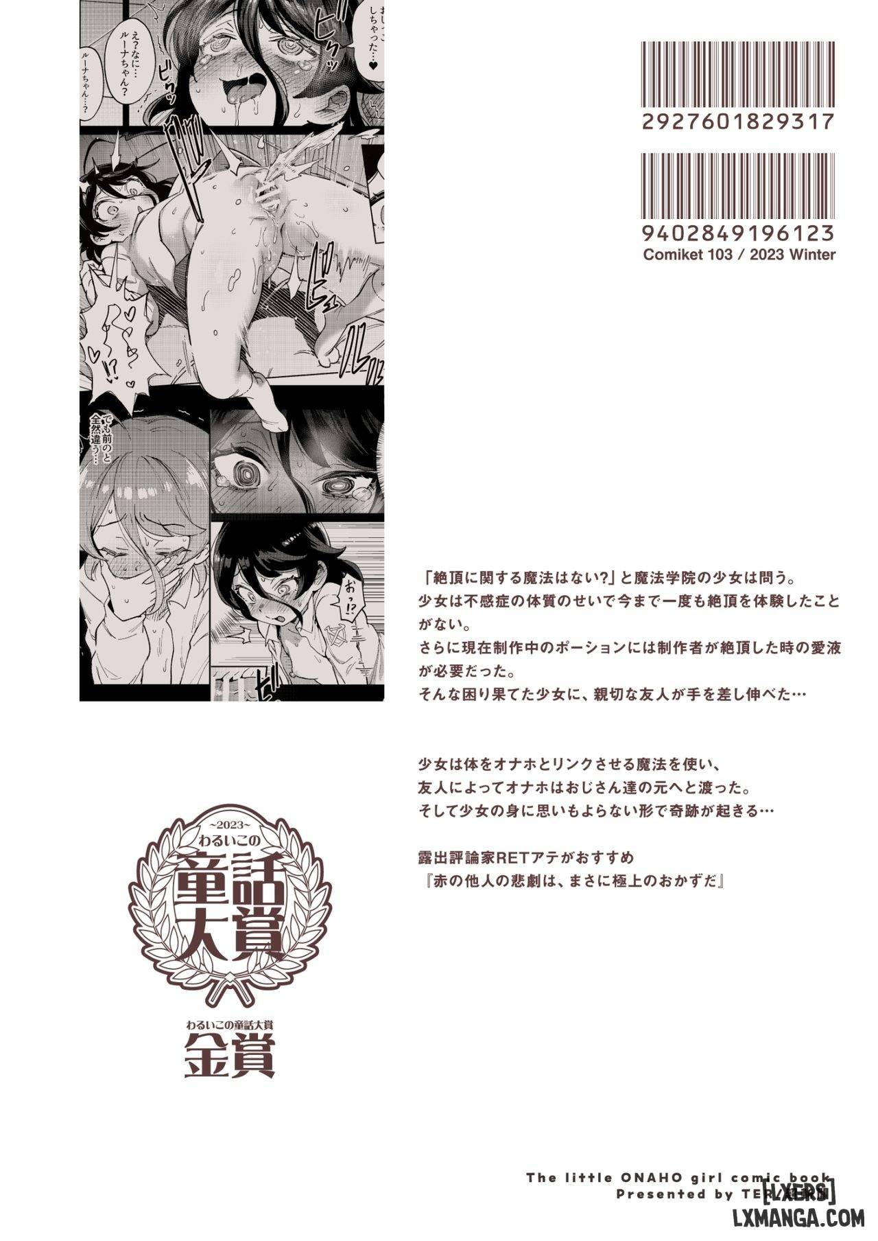 HentaiVN.net - Ảnh 50 - Onaho Uri no Shoujo ~Waruiko to Papa no Eroi Manga~ - Oneshot.