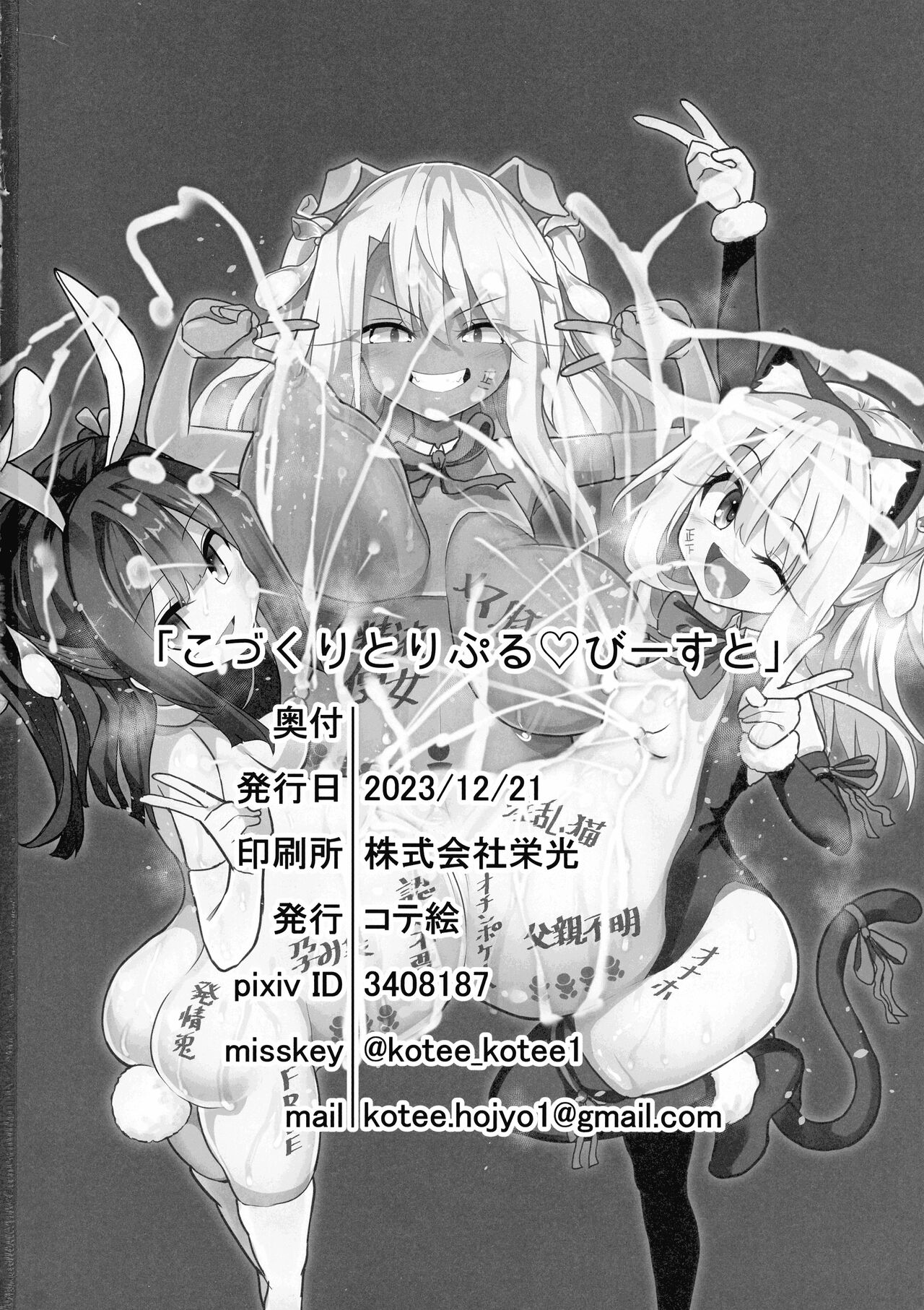 HentaiVN.net - Ảnh 26 - Kozukuri Triple Beast - Chap 1
