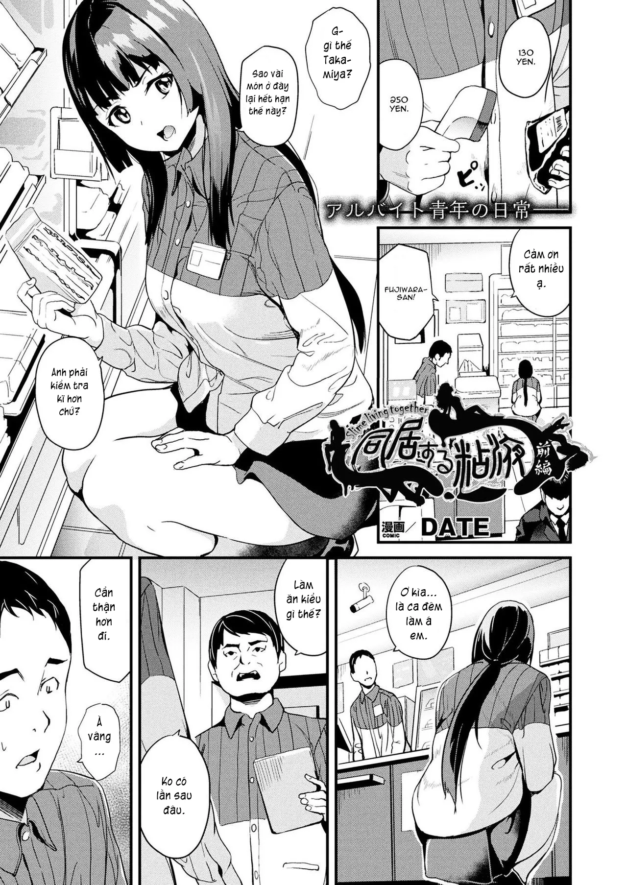 HentaiVN.net - Ảnh 6 - Sống cùng bé Slime. [Doukyo Suru Neneki; Slime living together; 同居する粘液] - Chap 1: Ngủ gì mà ngủ?
