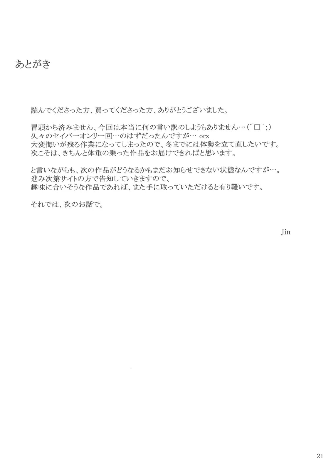 HentaiVN.net - Ảnh 21 - Tohsaka-Ke No Kakei Jijou (Fate Stay Night) - Chap 9