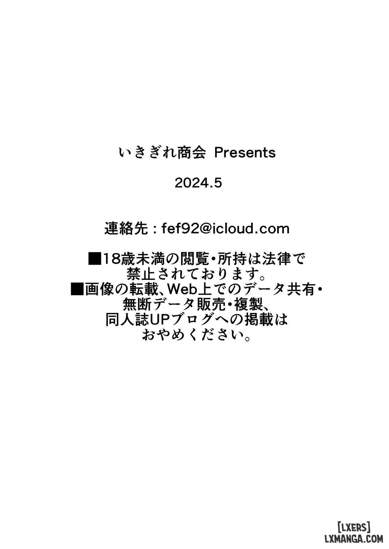 HentaiVN.net - Ảnh 58 - Tsugunai Tsuma Bangaihen2 - Chap 2.