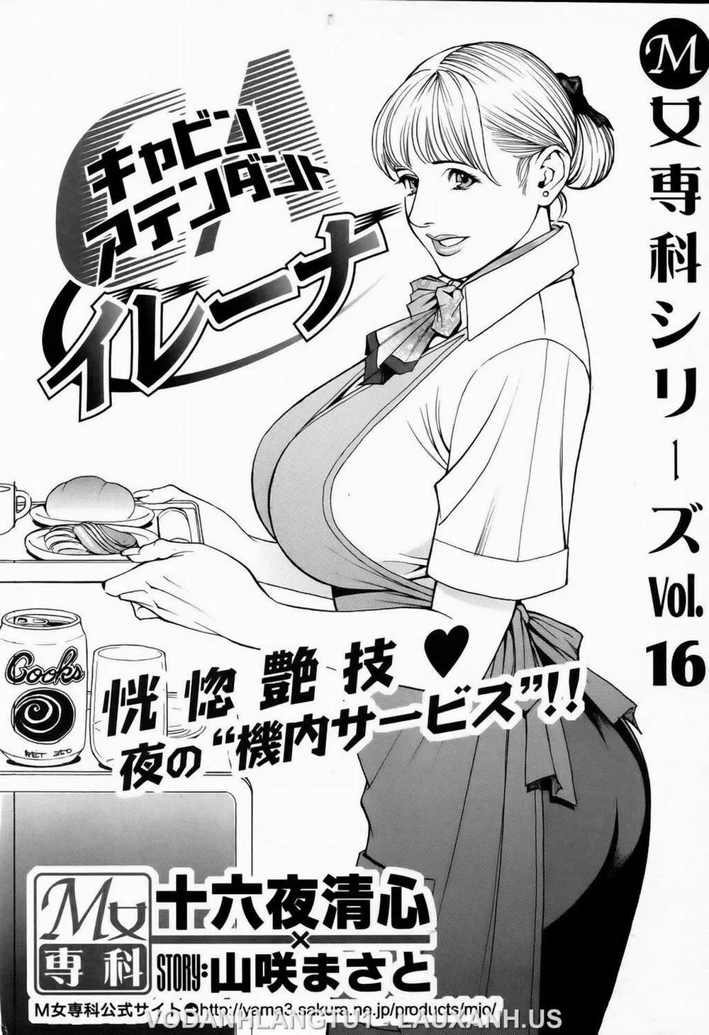 HentaiVN.net - Ảnh 3 - M Onna Senka - Chương 15