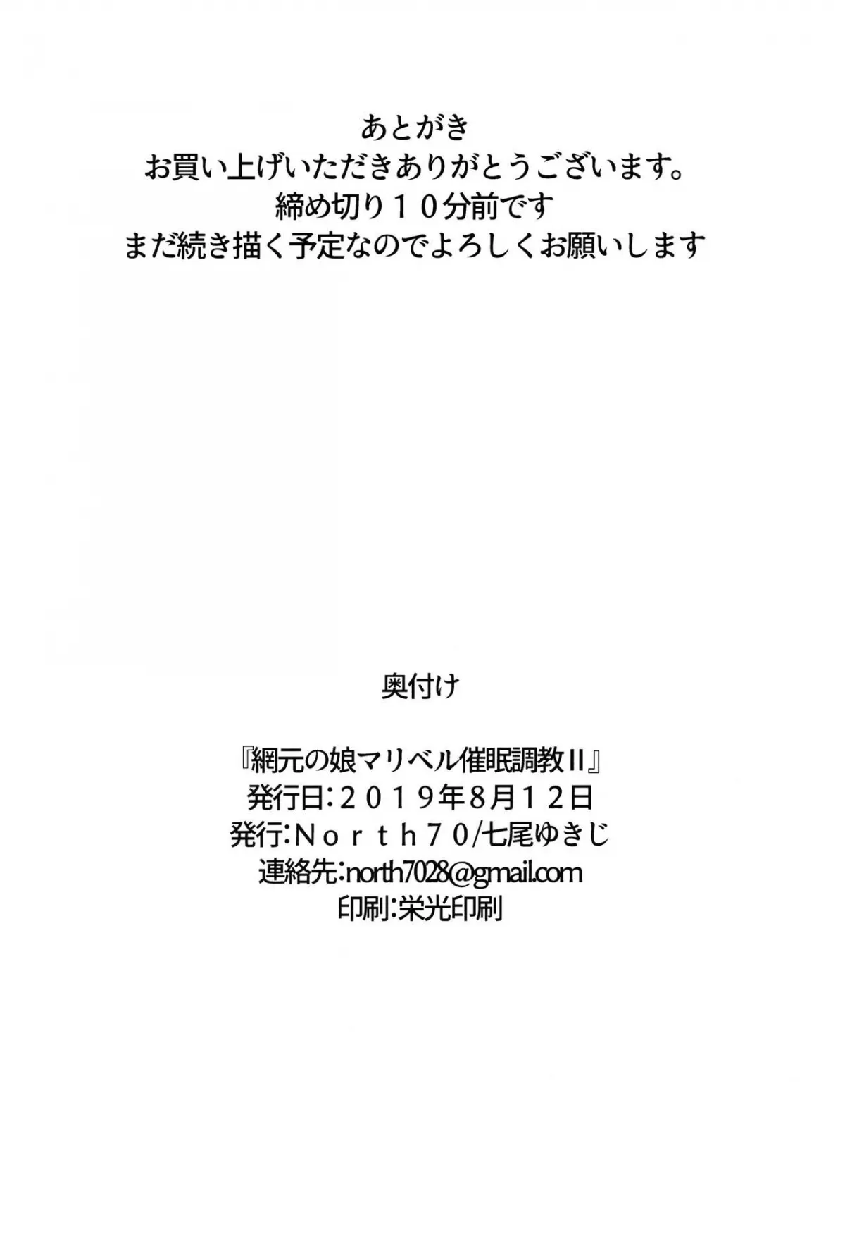 HentaiVN.net - Ảnh 27 - Amimoto no Musume Maribel Saimin Choukyou (Dragon Quest VII) - Chap 2